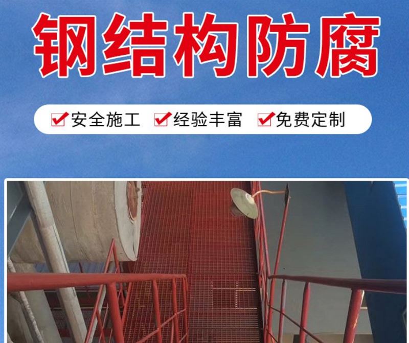 南京雨中行防腐工程有限的圖標(biāo)